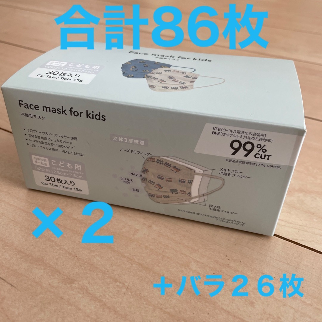 3COINS(スリーコインズ)の3COINS KIDS不織布マスク　30枚×2セット+26枚 キッズ/ベビー/マタニティの洗浄/衛生用品(その他)の商品写真