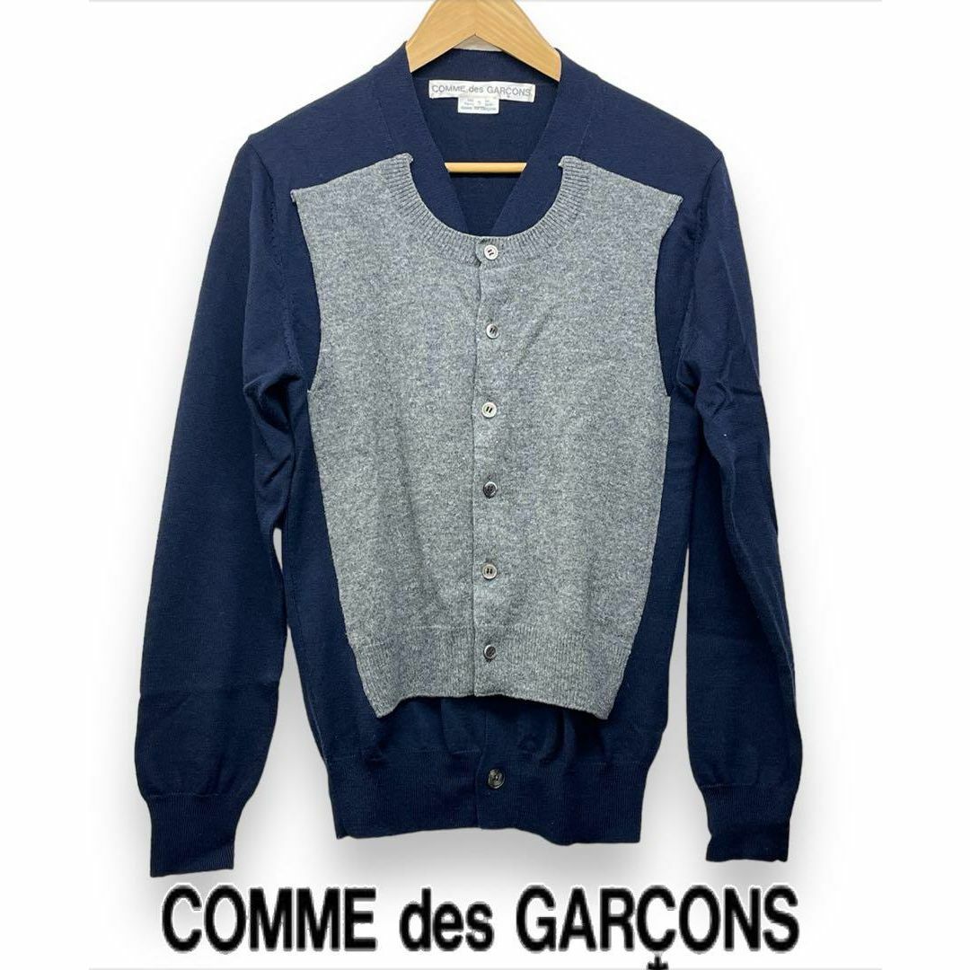 COMME des GARSONS レイヤードニットカーディガン 0222袖丈64cm