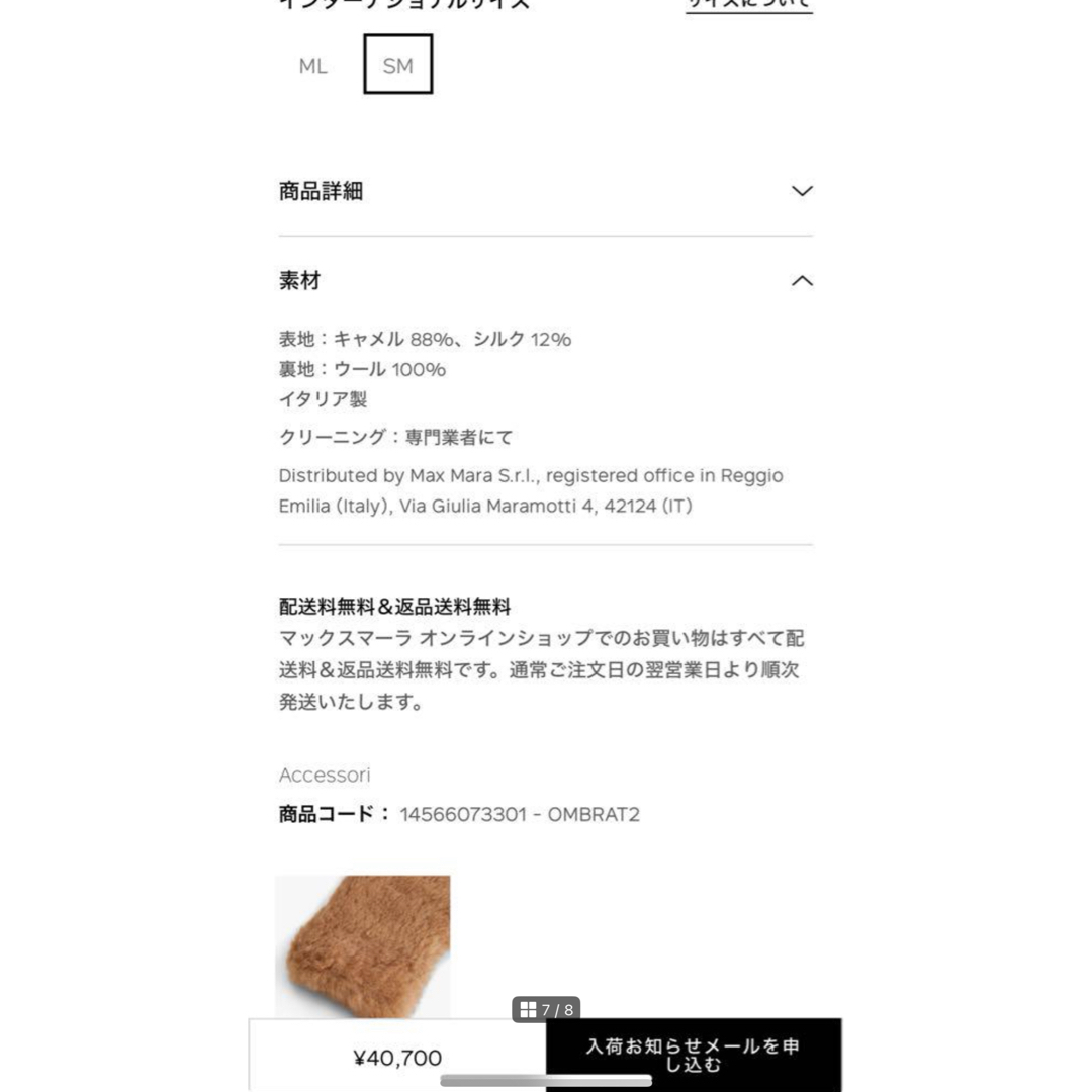 Max Mara(マックスマーラ)の新品　未使用　マックスマーラ　MaxMara テディベア　ミトン　手袋　SM 茶 レディースのファッション小物(手袋)の商品写真