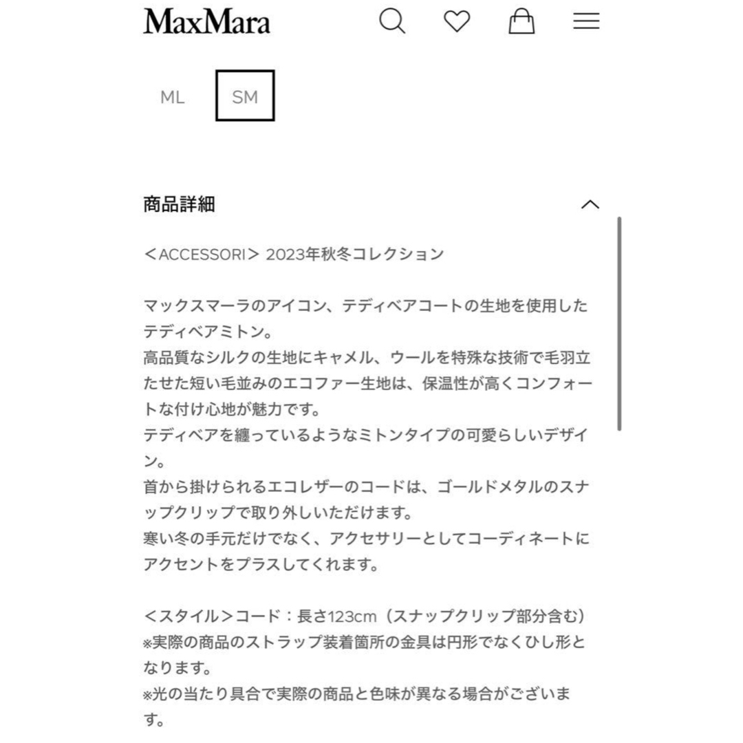 Max Mara(マックスマーラ)の新品　未使用　マックスマーラ　MaxMara テディベア　ミトン　手袋　SM 茶 レディースのファッション小物(手袋)の商品写真