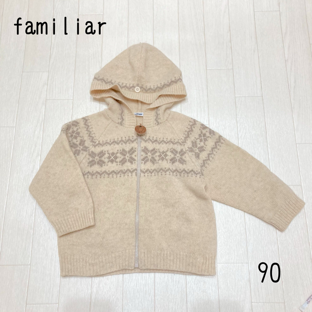 familiar(ファミリア)のfamiliaファミリア　ニット　パーカー　90 キッズ/ベビー/マタニティのキッズ服男の子用(90cm~)(ニット)の商品写真