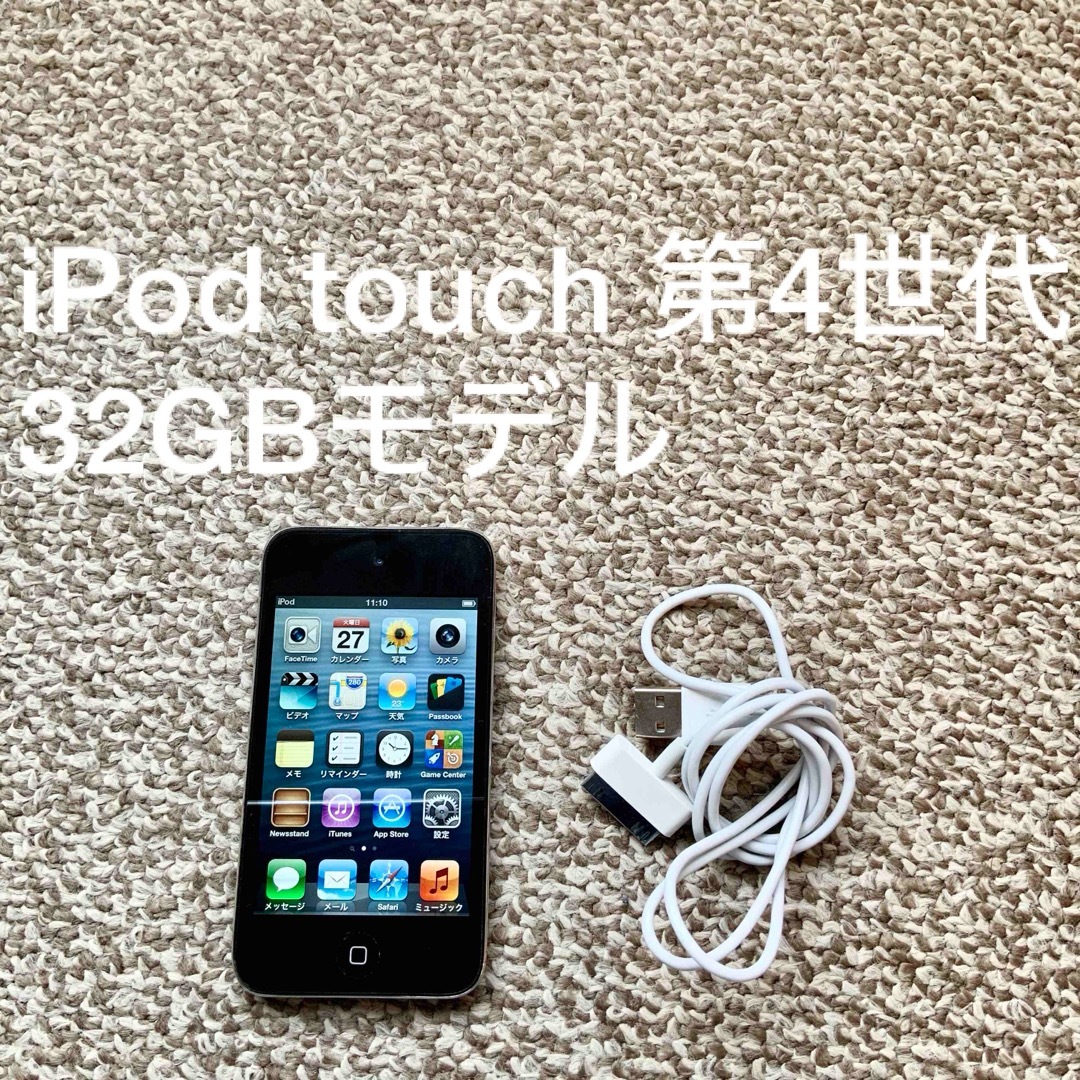 iPod touch(アイポッドタッチ)のiPod touch 4世代 32GB Appleアップル アイポッド 本体z スマホ/家電/カメラのオーディオ機器(ポータブルプレーヤー)の商品写真