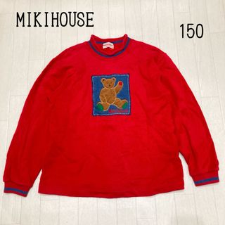 ミキハウス(mikihouse)のMIKIHOUSE ミキハウス　レトロ　トレーナー　クマ　150(Tシャツ/カットソー)