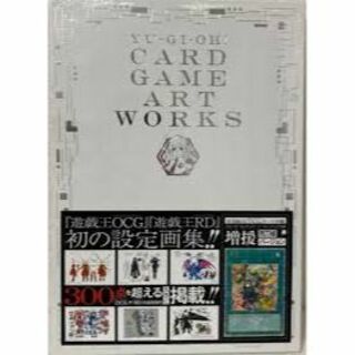 【新品未使用】遊戯王CARD GAME ART WORKS 増援 25th(その他)