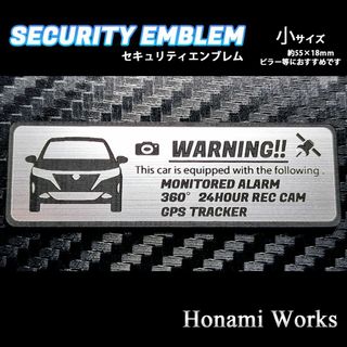 ニッサン(日産)の最新 E13 ノート セキュリティ エンブレム ステッカー 小 盗難防止 防犯(車外アクセサリ)