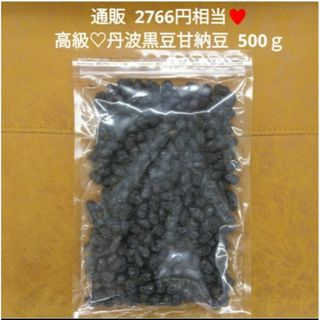 国産  丹波大粒黒豆甘納豆  500ｇ  黒豆  甘納豆  煮豆  菓子(菓子/デザート)