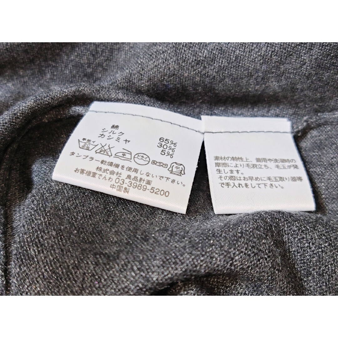 MUJI (無印良品)(ムジルシリョウヒン)の無印良品 上質素材ノースリーブニット 綿 シルク カシミア Ｍ〜Ｌダークグレー レディースのトップス(カーディガン)の商品写真