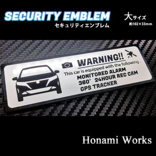 ニッサン(日産)の最新 E13 ノート セキュリティ エンブレム ステッカー 大 盗難防止 防犯(車外アクセサリ)