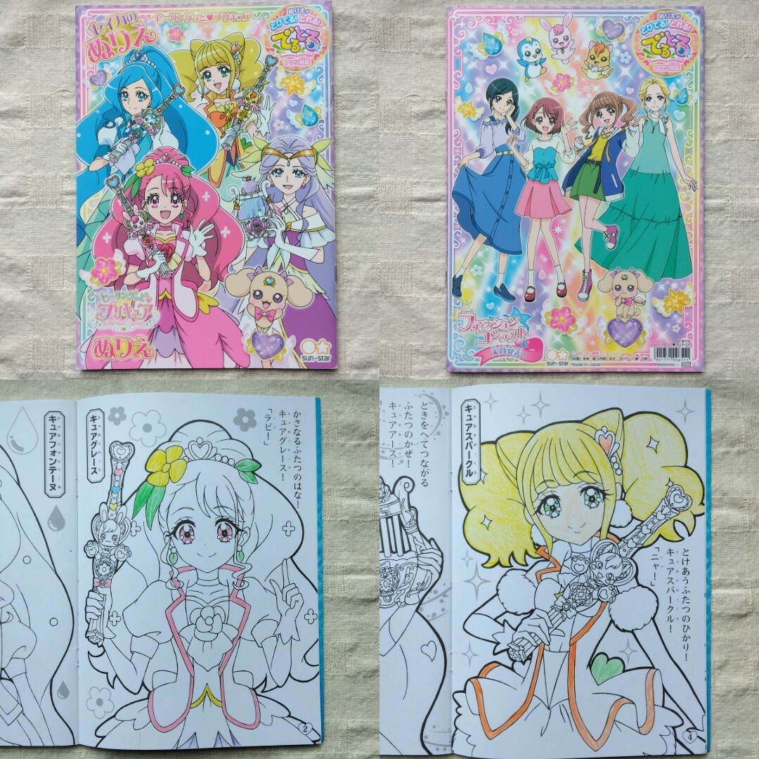 ぬりえ 3冊セット ハローキティ ヒーリグっど プリキュア 塗り絵 お絵描き キッズ/ベビー/マタニティのおもちゃ(知育玩具)の商品写真