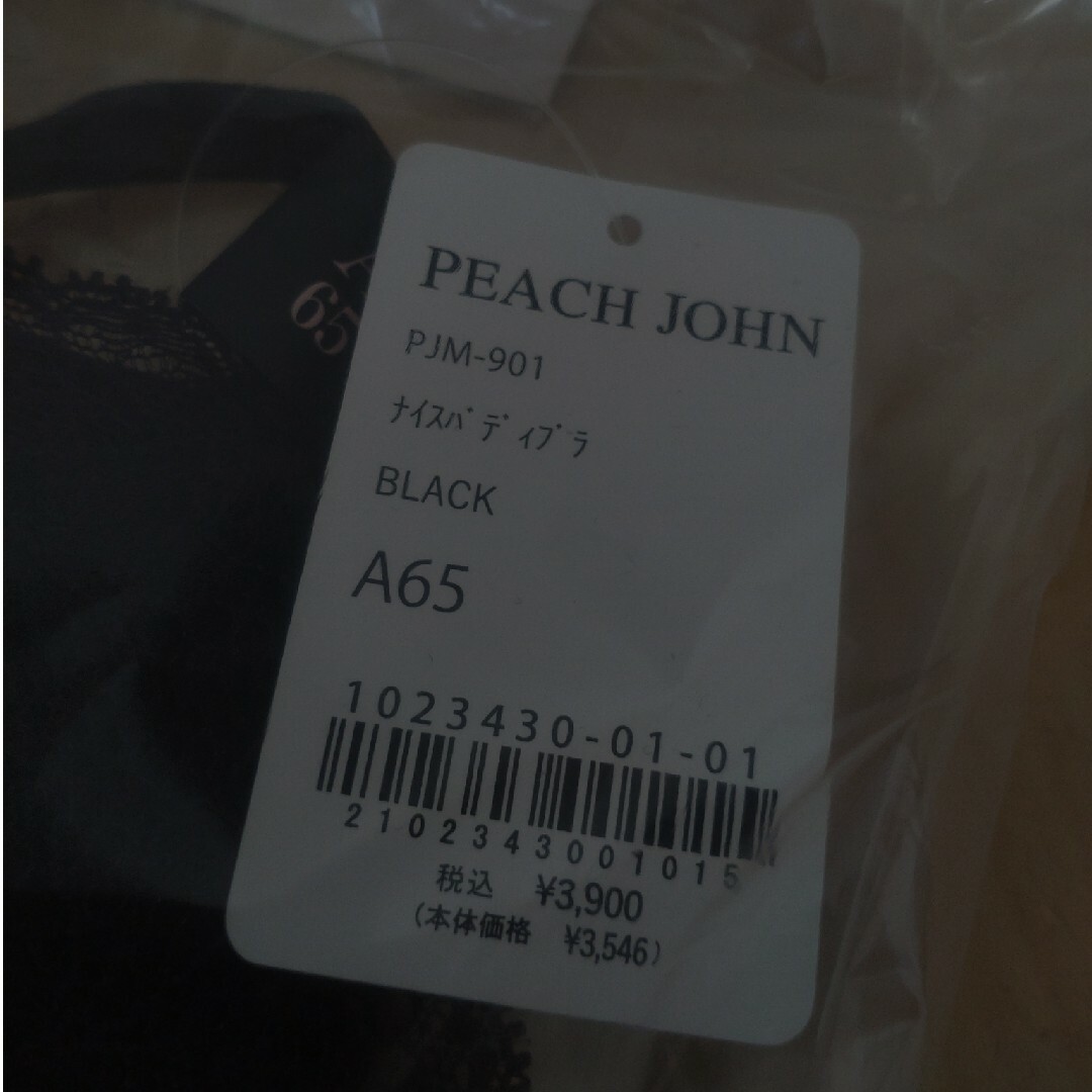 PEACH JOHN(ピーチジョン)の新品❀PEACH JOHN❀ブラA65 レディースの下着/アンダーウェア(ブラ)の商品写真