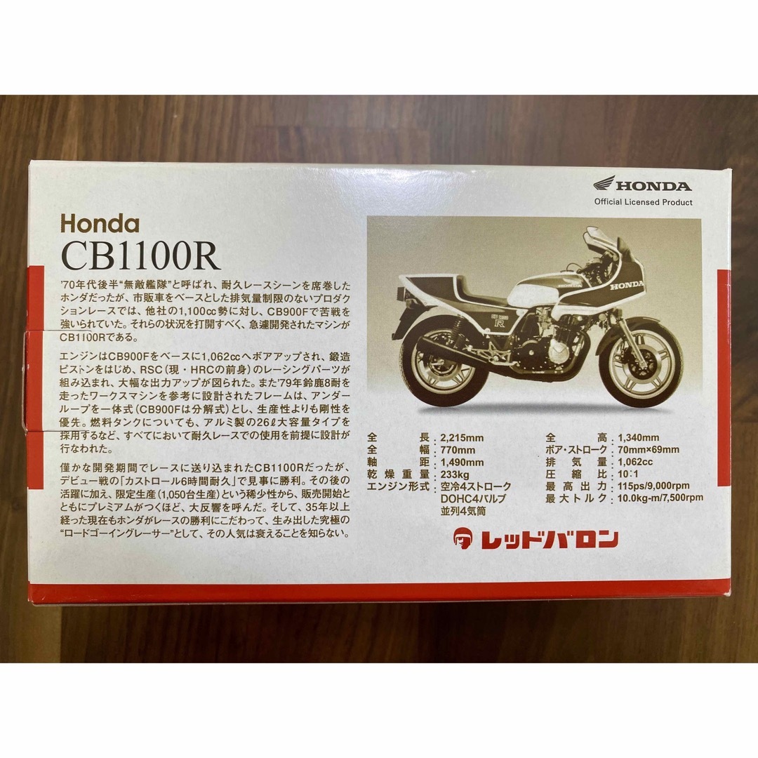HONDA CB1100R 自動車/バイクのバイク(その他)の商品写真