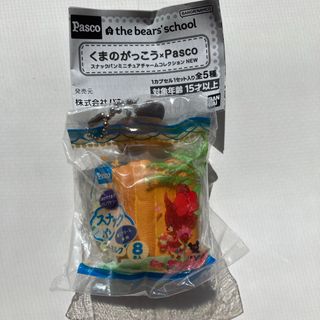 バンダイ(BANDAI)のくまのがっこう　パスコ　ミニチュアチャーム　ガチャ(その他)