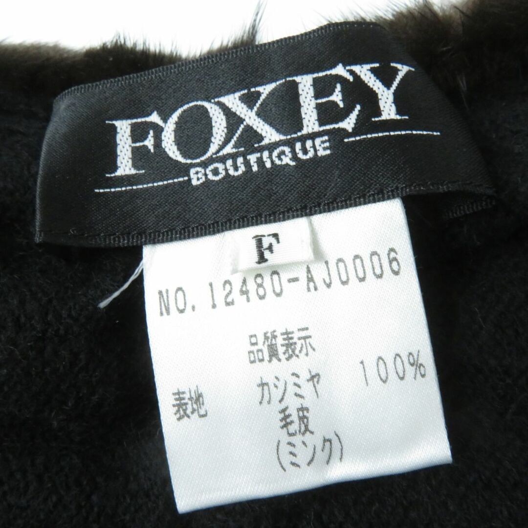 FOXEY(フォクシー)の美品☆正規品 FOXEY BOUTIQUE フォクシーブティック 12480 ミンク×カシミヤ100％ キャンディストール ダークブラウン×ブラック F 日本製 レディースのファッション小物(ストール/パシュミナ)の商品写真