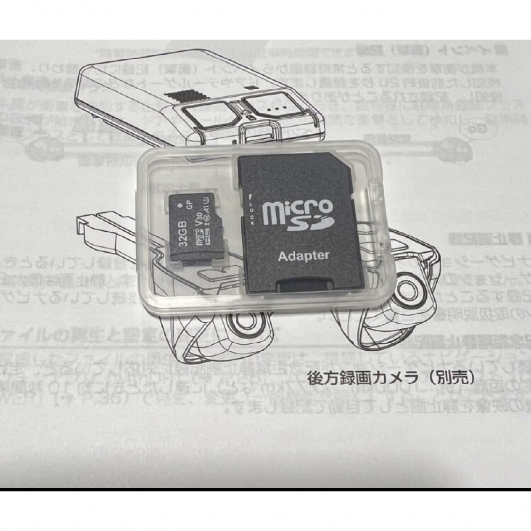 HONDA MICRO SDカード32GBドライブレコーダー用DRH-204VD 自動車/バイクの自動車(セキュリティ)の商品写真