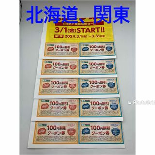 業務スーパー クーポン ②(ショッピング)