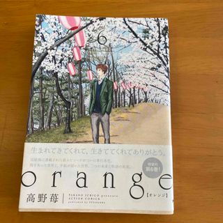 ｏｒａｎｇｅ(その他)