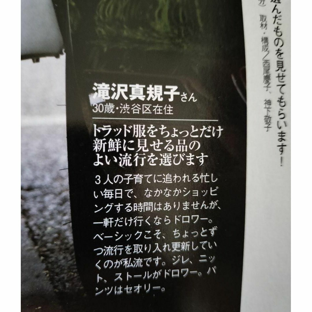 超希少！　雑誌VERY　滝沢眞規子さん紙面初登場号　バックナンバー　本 エンタメ/ホビーの雑誌(ファッション)の商品写真