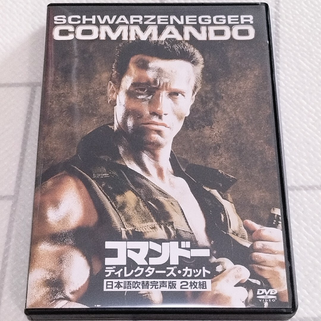 コマンドー<ディレクターズ・カット>日本語吹替完声版 DVD2枚組 DVDの通販 by やまやま's shop|ラクマ コマンドー<ディレクターズ・カット>日本語吹替完声版 DVD2枚組 DVDの通販 by やまやま's shop|ラクマ
