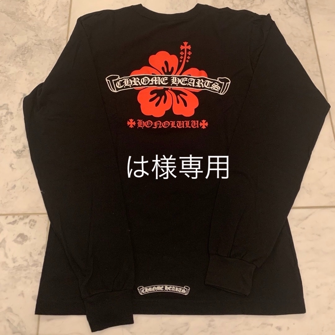 Chrome Hearts(クロムハーツ)のchromehearts クロムハーツ　ハワイ　限定　Mサイズ　ロンT 長袖　 メンズのトップス(Tシャツ/カットソー(七分/長袖))の商品写真