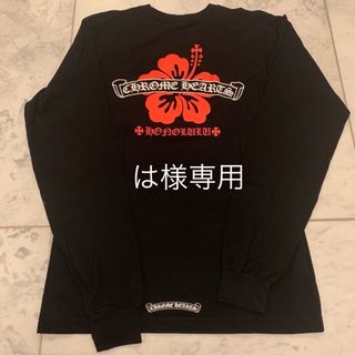 クロムハーツ(Chrome Hearts)のchromehearts クロムハーツ　ハワイ　限定　Mサイズ　ロンT 長袖　(Tシャツ/カットソー(七分/長袖))