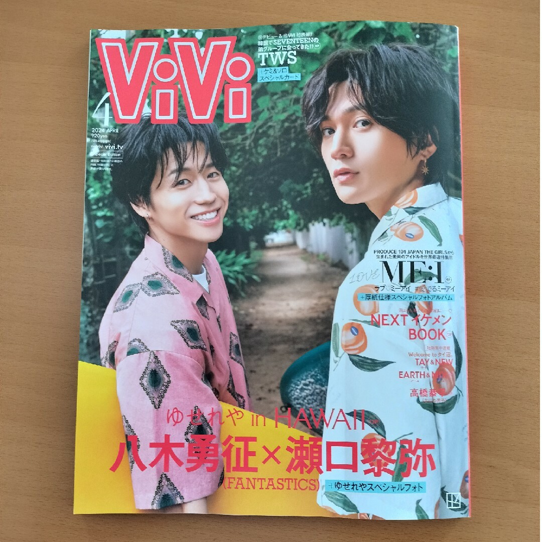 講談社(コウダンシャ)のVIVI 2024 4月号 エンタメ/ホビーの雑誌(ファッション)の商品写真