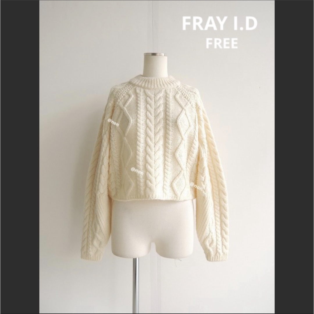 FRAY I.D(フレイアイディー)の⭐︎美品　FRAY I.D ケーブルニットプルオーバー レディースのトップス(ニット/セーター)の商品写真