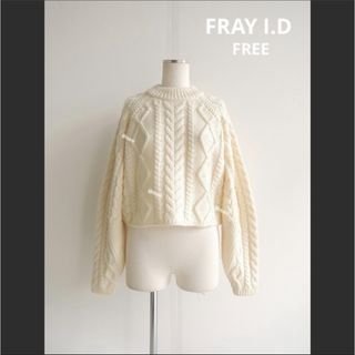 フレイアイディー(FRAY I.D)の⭐︎美品　FRAY I.D ケーブルニットプルオーバー(ニット/セーター)