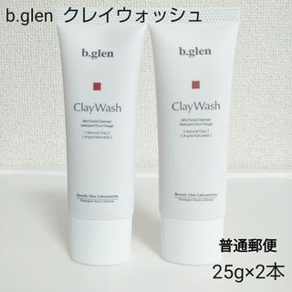 【普通郵便】ビーグレン　b.glen　クレイウォッシュ 25g×2本