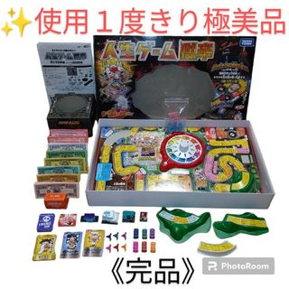 タカラトミー(Takara Tomy)の【使用１度きりの極美品/完品】タカラトミー　人生ゲーム獄辛　ボードゲーム(人生ゲーム)