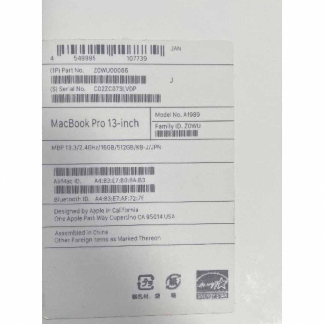 Apple(アップル)のMacBook pro 2019 13インチ 512GB メモリ16GB スマホ/家電/カメラのPC/タブレット(ノートPC)の商品写真