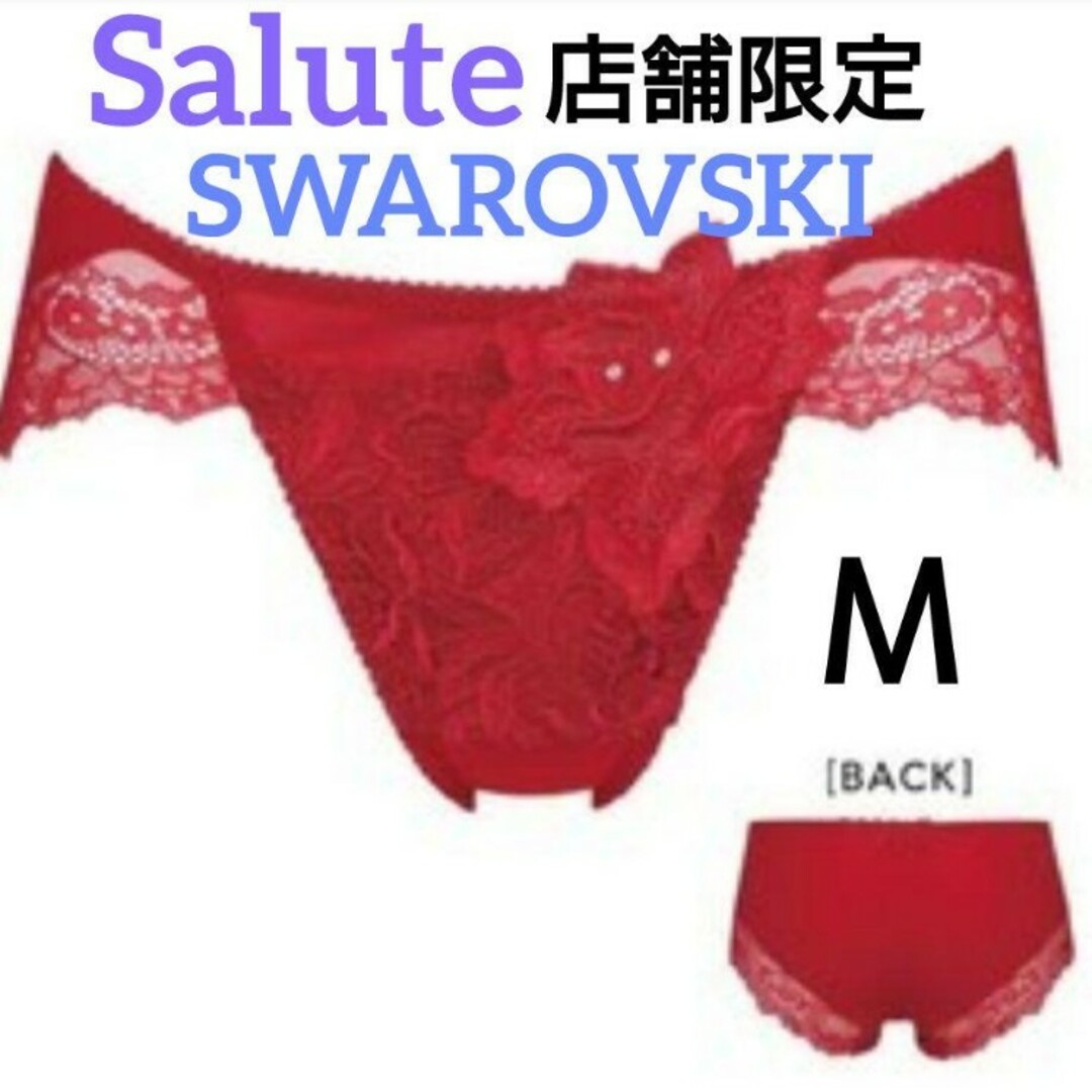 Wacoal(ワコール)のSalute サルート 店舗限定 バチカン市国 ショーツ Ｍ 赤 レディースのトップス(Tシャツ(半袖/袖なし))の商品写真