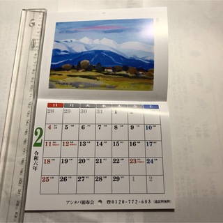 小さな壁掛け　カレンダー(カレンダー/スケジュール)