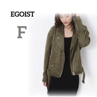 エゴイスト(EGOIST)の美品　エゴイスト　ライダースジャケット　アウター　オーバーサイズ　カーキ　ベロア(ライダースジャケット)