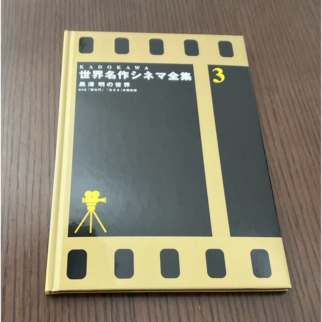 角川書店(カドカワショテン)のＫａｄｏｋａｗａ世界名作シネマ全集 エンタメ/ホビーの本(アート/エンタメ)の商品写真