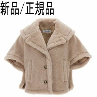 マックスマーラ(Max Mara)の●新品/正規品● Max Mara TEDDY CAMBUSA1 ケープ(ポンチョ)