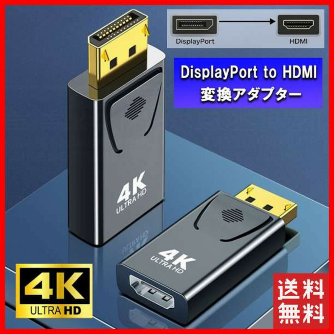 Displayport to HDMI 変換 フルHD アダプタ コネクタ s スマホ/家電/カメラのテレビ/映像機器(その他)の商品写真