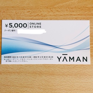 ヤーマン(YA-MAN)のヤーマン　YA-MAN 株主優待　5000円分(ショッピング)