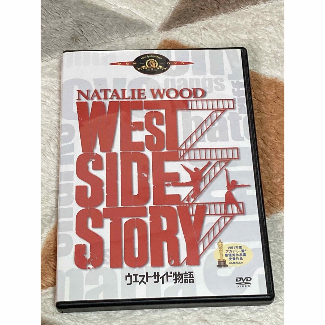 ウエストサイドストーリー　DVD エンタメ/ホビーのDVD/ブルーレイ(外国映画)の商品写真