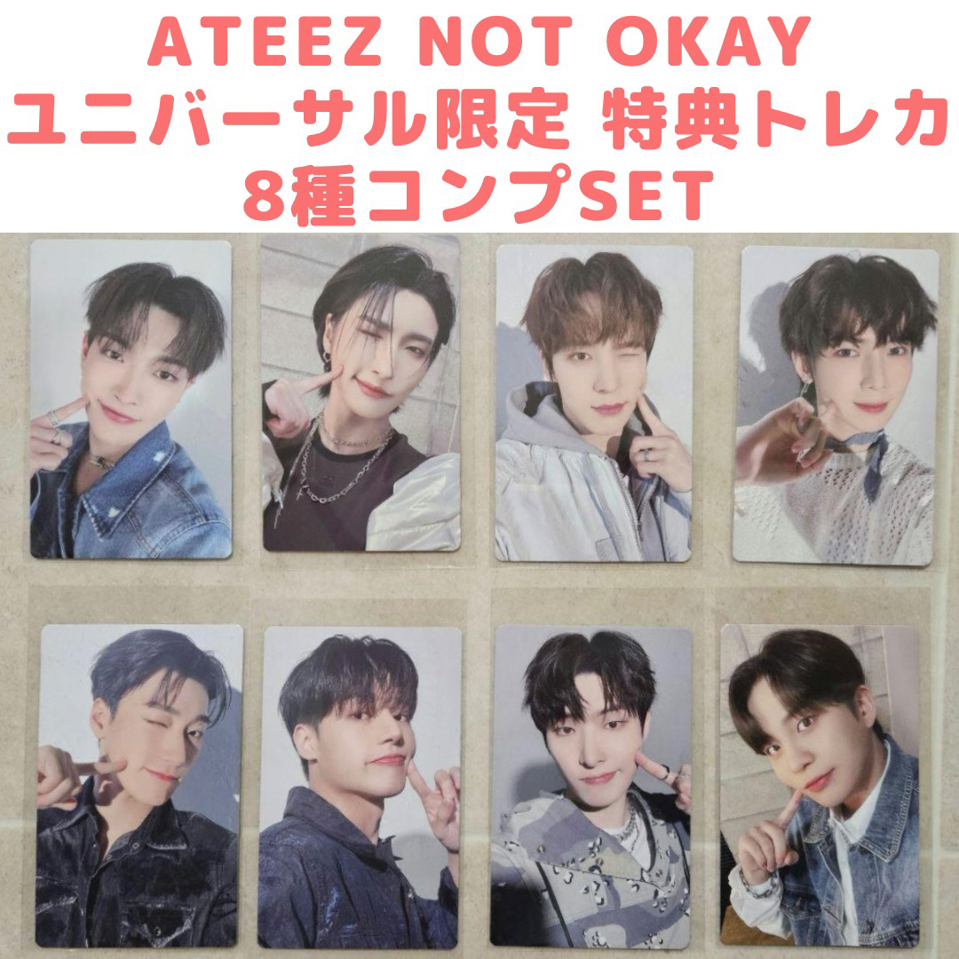 ATEEZ - ATEEZ Japan NOT OKAYユニバーサル 特典トレカ 8種 セットの