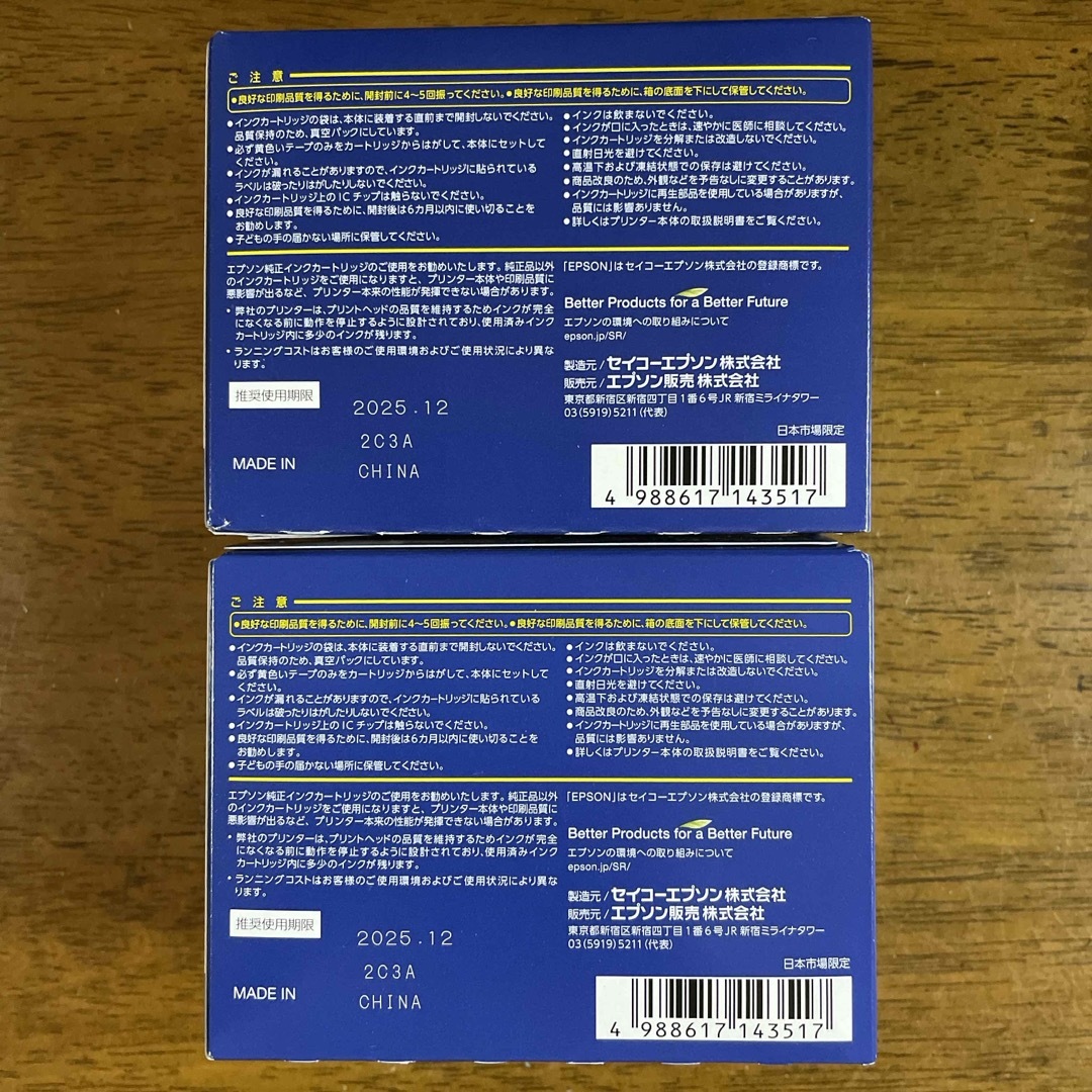 EPSON(エプソン)の純正 EPSON インクカートリッジ IC4CL69  4色パック  2セット インテリア/住まい/日用品のオフィス用品(その他)の商品写真