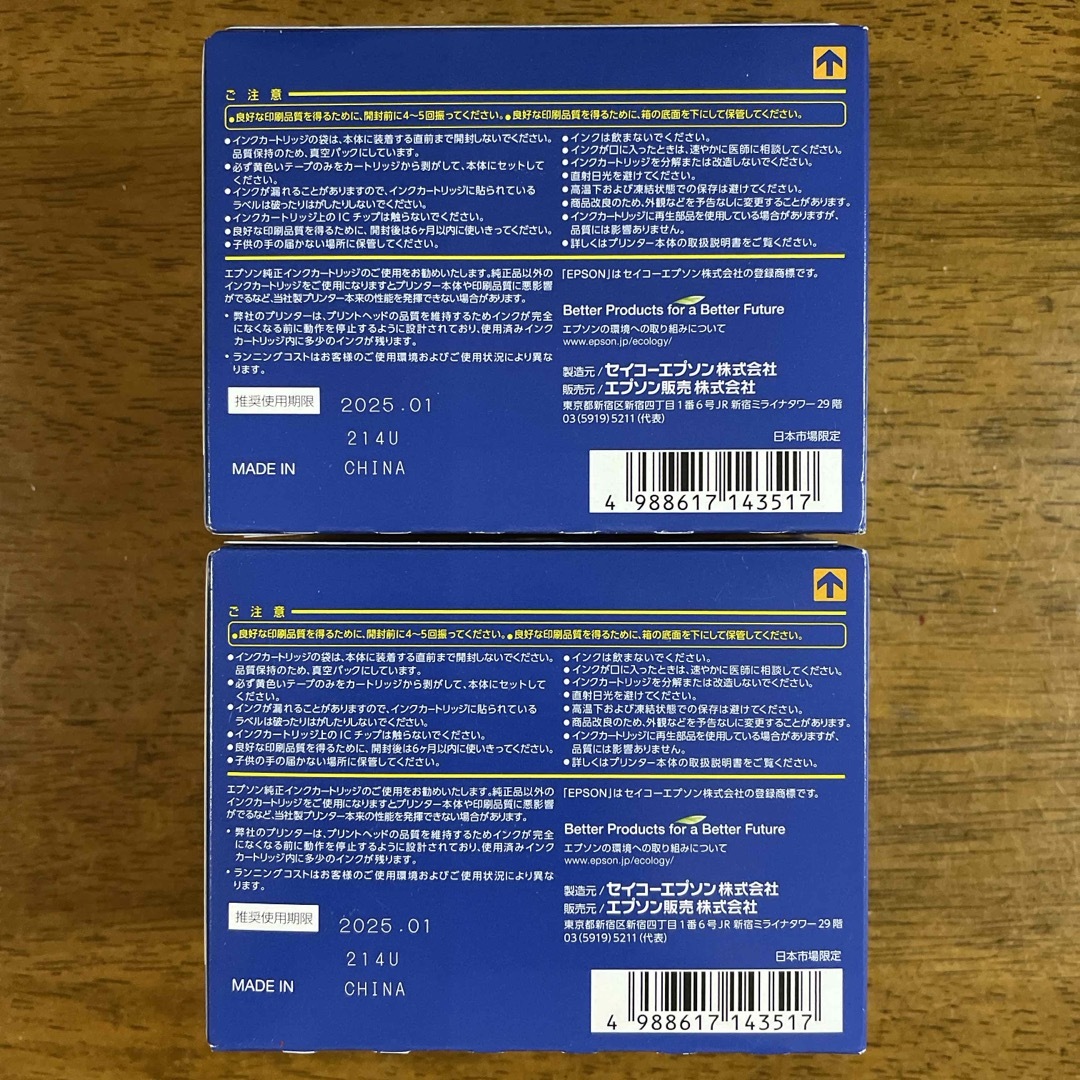 EPSON(エプソン)の純正 EPSON インクカートリッジ IC4CL69  4色パック 2セット インテリア/住まい/日用品のオフィス用品(その他)の商品写真