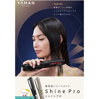 ヤーマン(YA-MAN)の確実正規品　ほぼ未使用YA-MAN シャインプロ(ヘアアイロン)