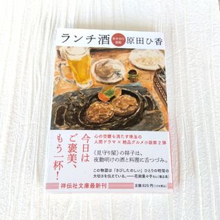 あやっさ様専用！ランチ酒＆ランチ酒おかわり日和(その他)