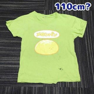 110cm？　メロンパン　半袖Tシャツ　ライトグリーン　黄緑色　かわいい(Tシャツ/カットソー)