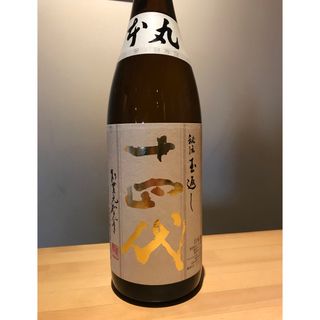 十四代 本丸 一升 氷温保存中 2月瓶詰め(日本酒)