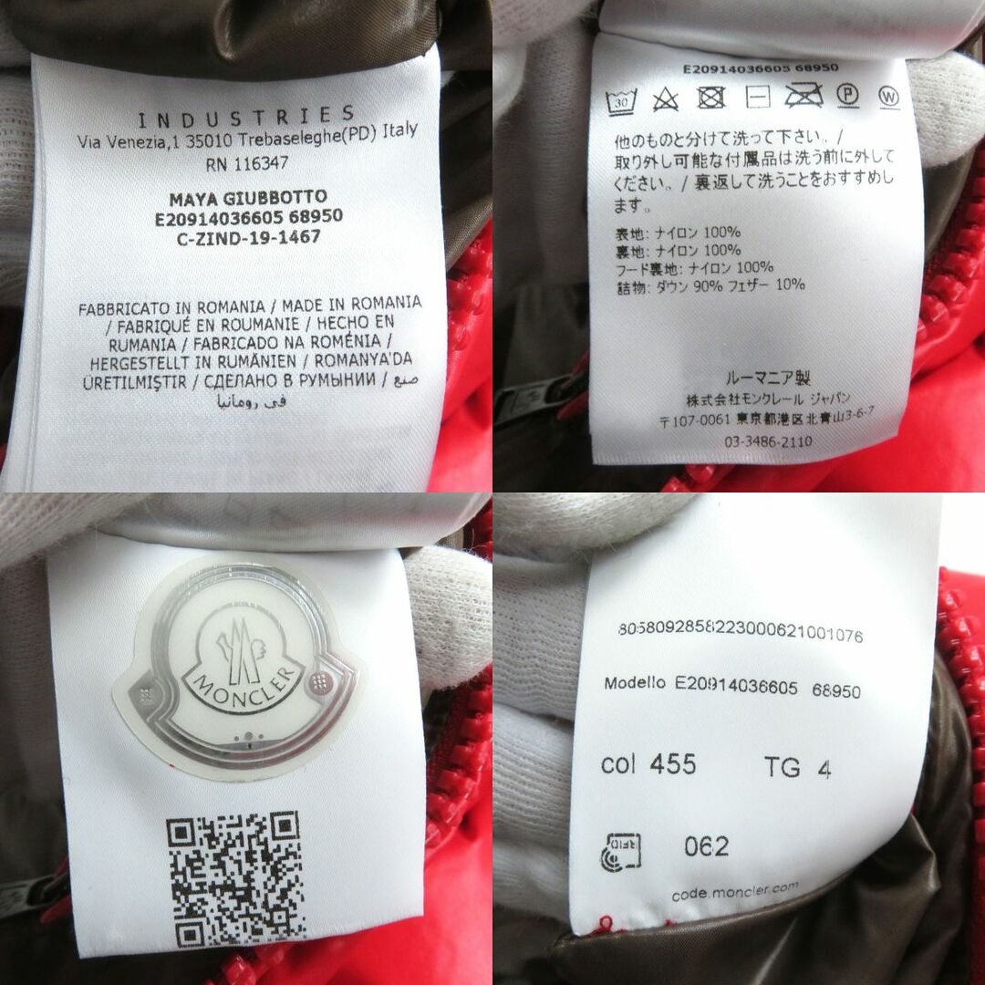 MONCLER(モンクレール)の美品△国内正規品 MONCLER モンクレール MAYA マヤ ロゴワッペン付き フーデッド ダブルジップ ダウンジャケット レッド 4 メンズ 冬物 メンズのジャケット/アウター(ダウンジャケット)の商品写真