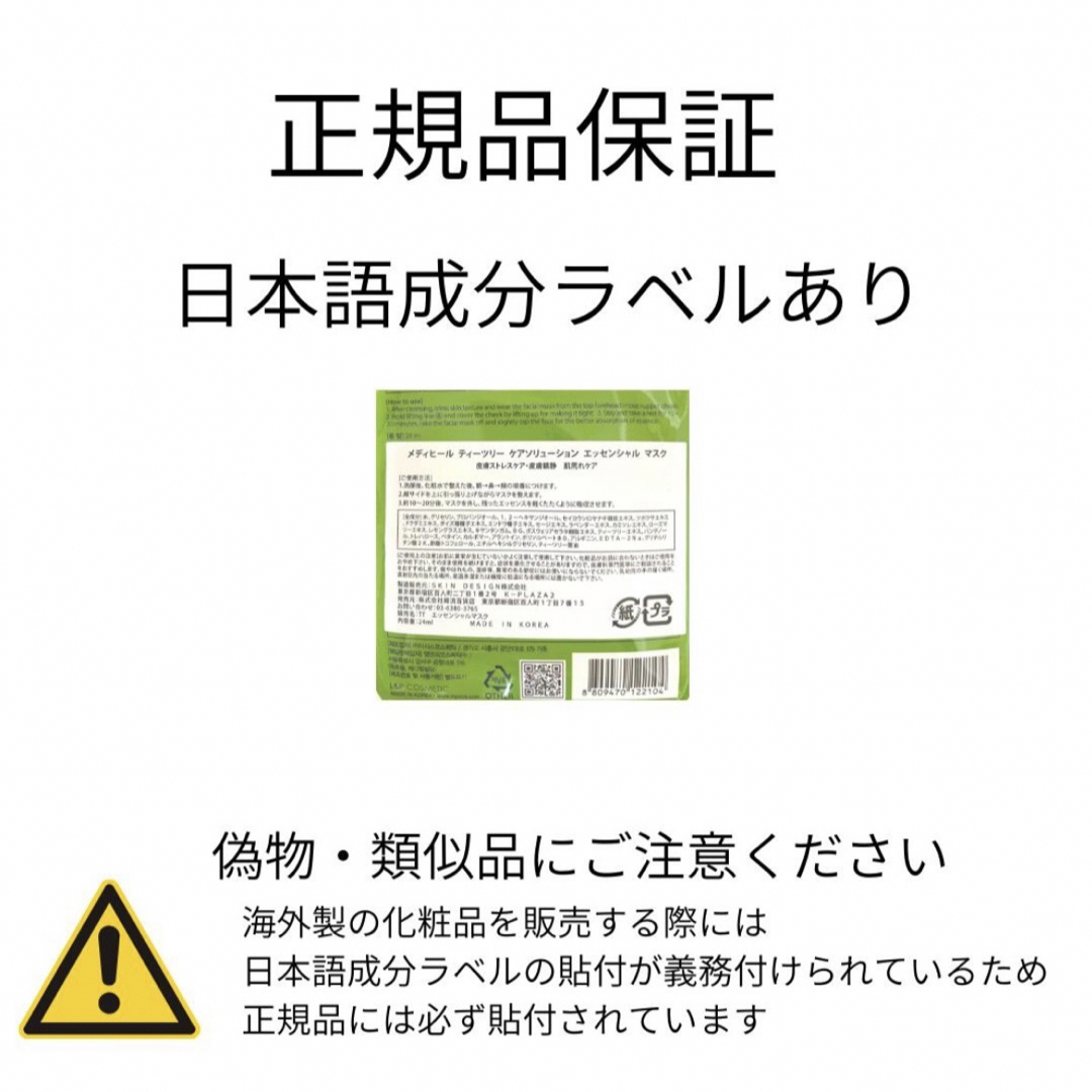 MEDIHEAL(メディヒール)の【メディヒール】人気の全9種類 各1枚 お試しセット コスメ/美容のスキンケア/基礎化粧品(パック/フェイスマスク)の商品写真