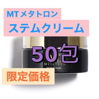 MT METATRON - MTメタトロン ステムクリーム  50包