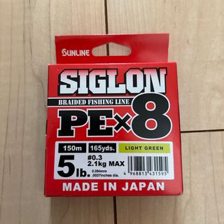 サンライン 東日本支店 シグロンPE×8 ライトグリーン 150m #0.3/5(釣り糸/ライン)