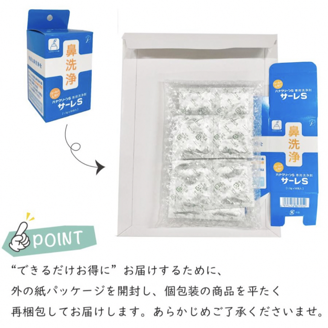 ハナクリーンS　サーレS　50包入 ×5箱 インテリア/住まい/日用品の日用品/生活雑貨/旅行(日用品/生活雑貨)の商品写真